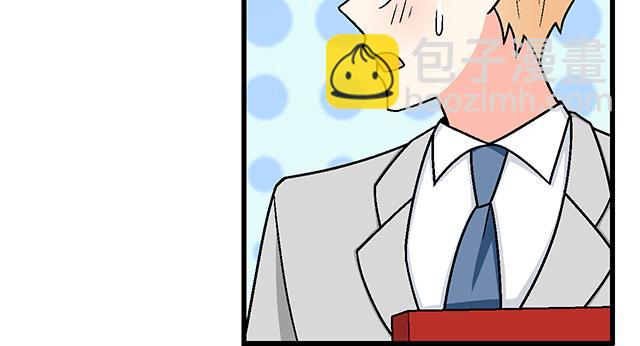 《青春期的大烦恼》#94 我是来给你机会的 第47页