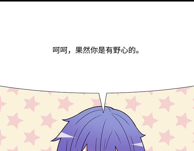 《青春期的大烦恼》#94 我是来给你机会的 第48页