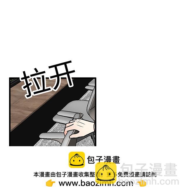 《青春期的大烦恼》#94 我是来给你机会的 第50页