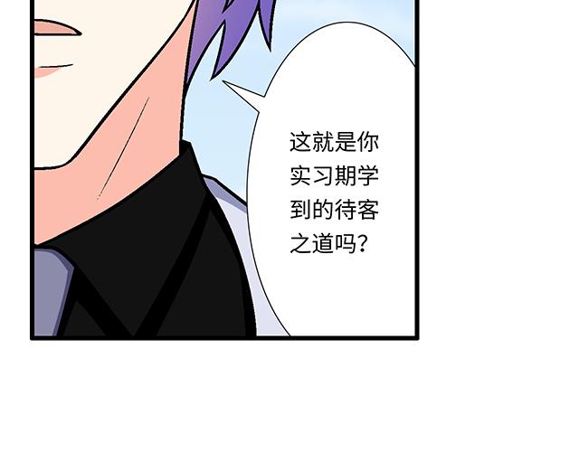 《青春期的大烦恼》#94 我是来给你机会的 第9页