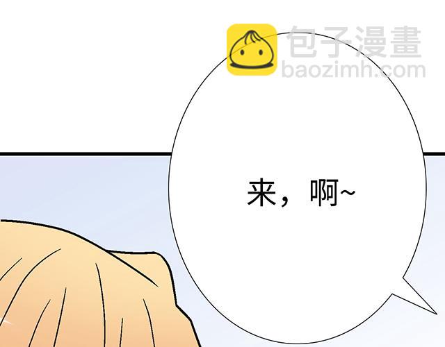 《青春期的大烦恼》#97 我想照顾你 第14页