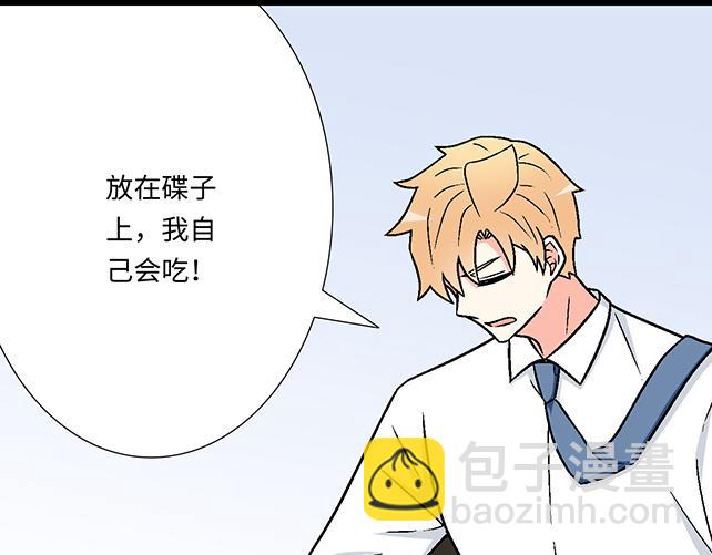 《青春期的大烦恼》#97 我想照顾你 第17页