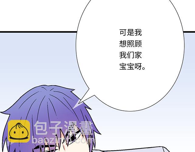 《青春期的大烦恼》#97 我想照顾你 第19页