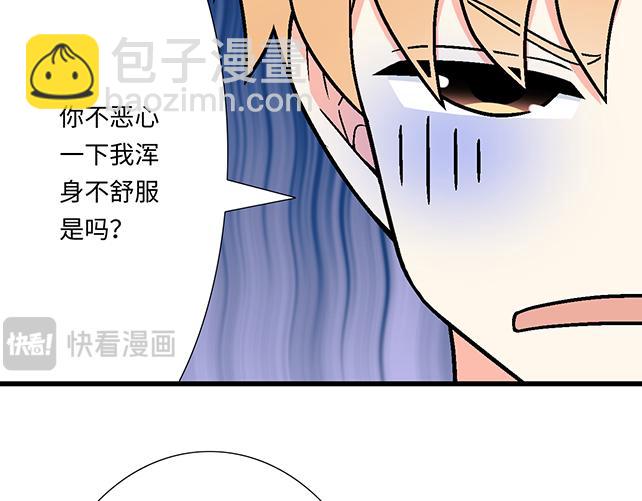 《青春期的大烦恼》#97 我想照顾你 第22页