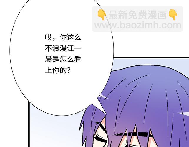 《青春期的大烦恼》#97 我想照顾你 第23页