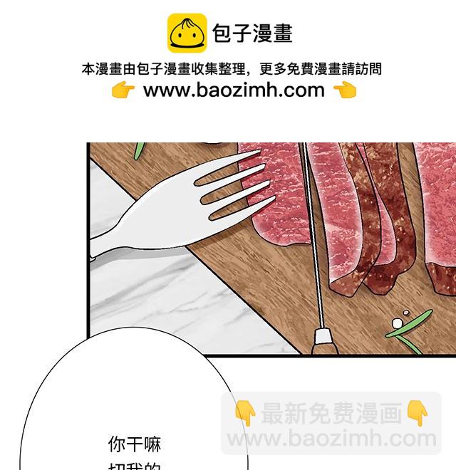 《青春期的大烦恼》#97 我想照顾你 第2页