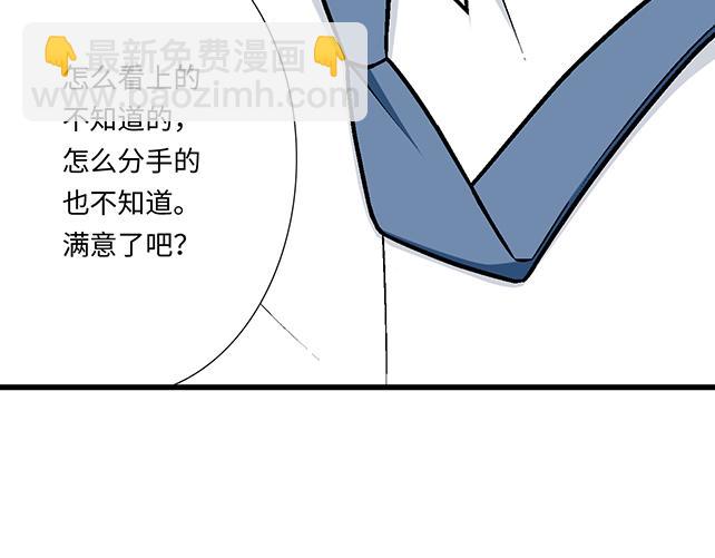 《青春期的大烦恼》#97 我想照顾你 第32页