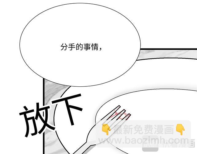 《青春期的大烦恼》#97 我想照顾你 第33页