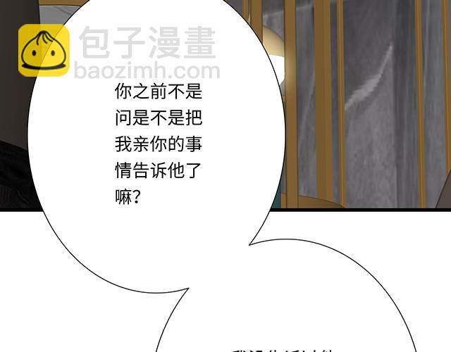 《青春期的大烦恼》#97 我想照顾你 第41页