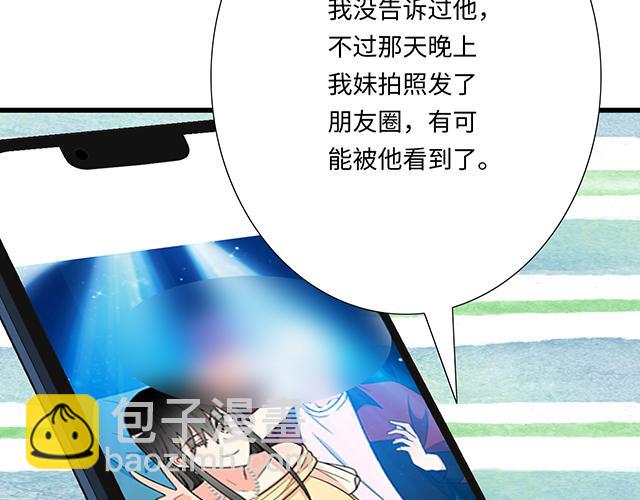 《青春期的大烦恼》#97 我想照顾你 第42页