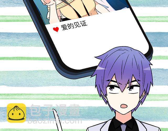 《青春期的大烦恼》#97 我想照顾你 第43页