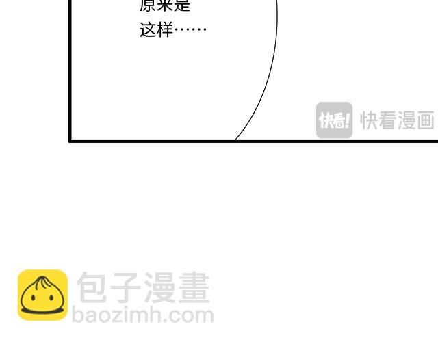 《青春期的大烦恼》#97 我想照顾你 第46页