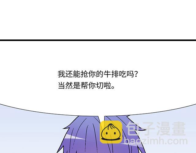 《青春期的大烦恼》#97 我想照顾你 第8页