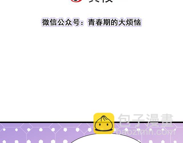 《青春期的大烦恼》#98 斗嘴 第10页