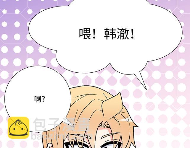 《青春期的大烦恼》#98 斗嘴 第11页