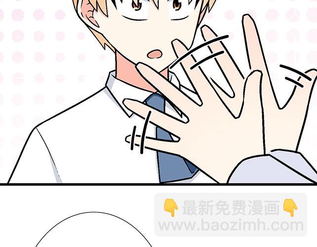 《青春期的大烦恼》#98 斗嘴 第12页