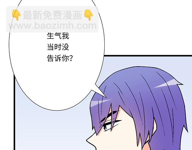 《青春期的大烦恼》#98 斗嘴 第13页