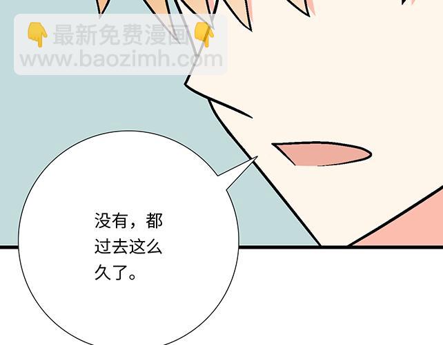 《青春期的大烦恼》#98 斗嘴 第16页