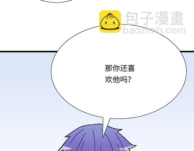 《青春期的大烦恼》#98 斗嘴 第17页