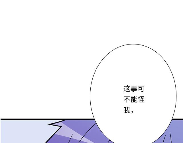 《青春期的大烦恼》#98 斗嘴 第1页