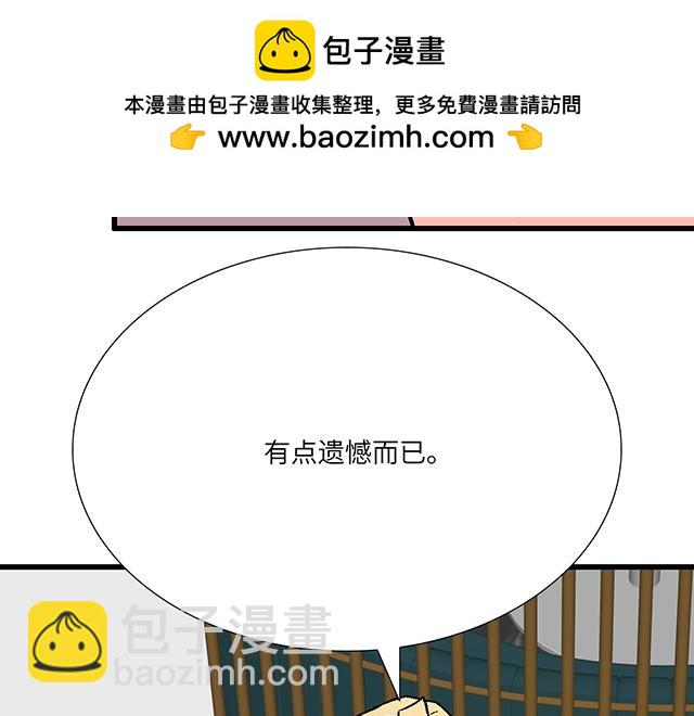 《青春期的大烦恼》#98 斗嘴 第23页