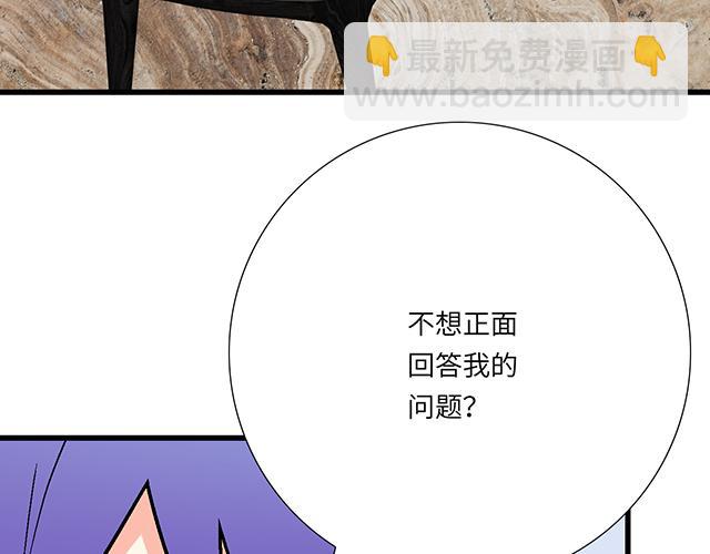 《青春期的大烦恼》#98 斗嘴 第26页