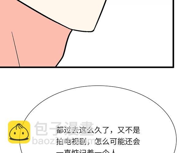 《青春期的大烦恼》#98 斗嘴 第28页