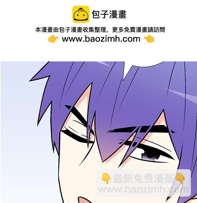 《青春期的大烦恼》#98 斗嘴 第2页