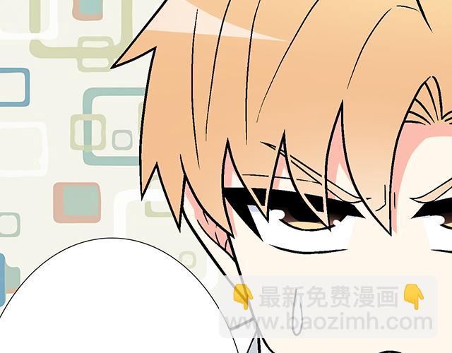 《青春期的大烦恼》#98 斗嘴 第34页