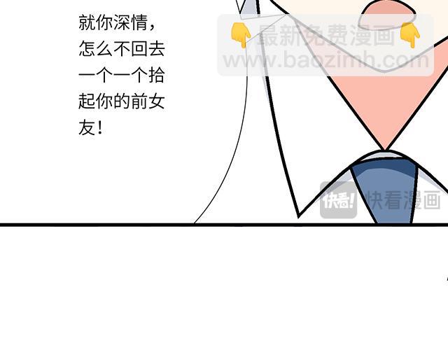 《青春期的大烦恼》#98 斗嘴 第35页