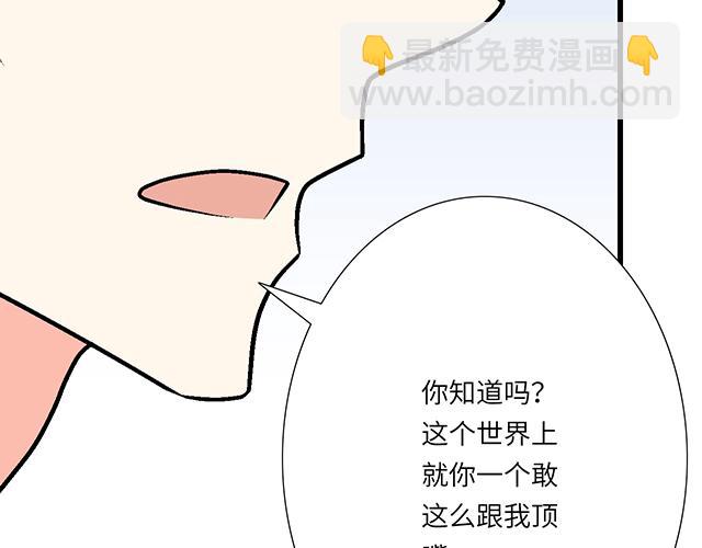 《青春期的大烦恼》#98 斗嘴 第37页