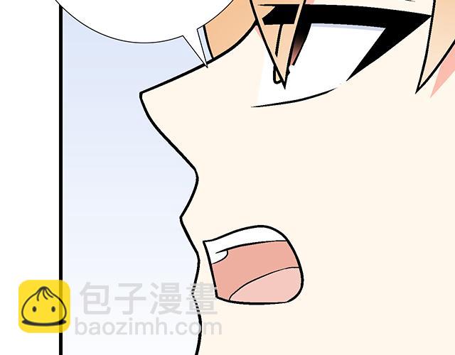 《青春期的大烦恼》#98 斗嘴 第39页