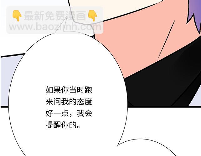 《青春期的大烦恼》#98 斗嘴 第3页