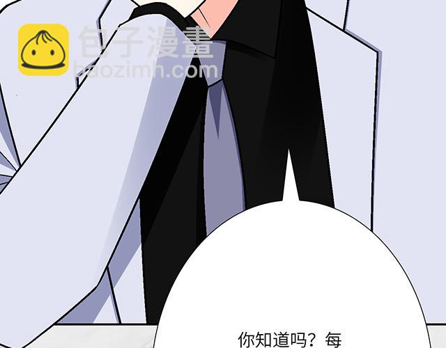 《青春期的大烦恼》#98 斗嘴 第42页