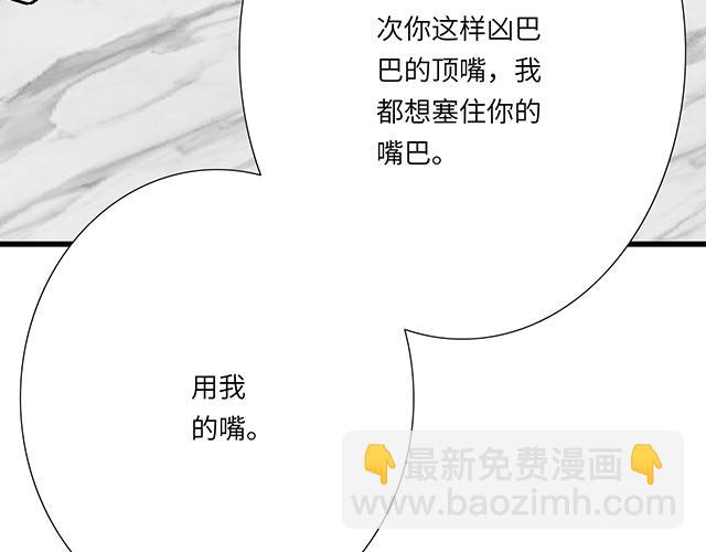 《青春期的大烦恼》#98 斗嘴 第43页