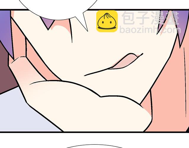 《青春期的大烦恼》#98 斗嘴 第44页