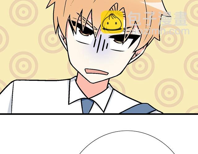 《青春期的大烦恼》#98 斗嘴 第46页
