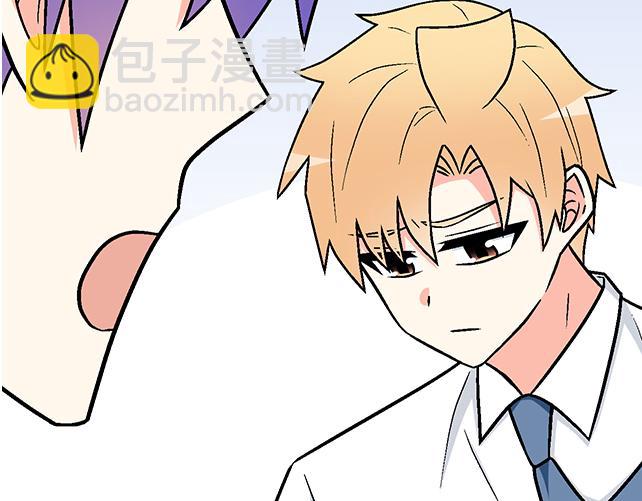 《青春期的大烦恼》#98 斗嘴 第5页