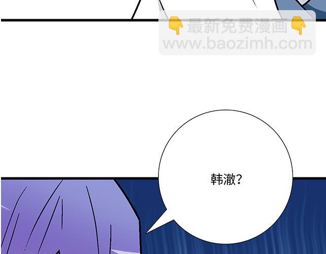 《青春期的大烦恼》#98 斗嘴 第6页