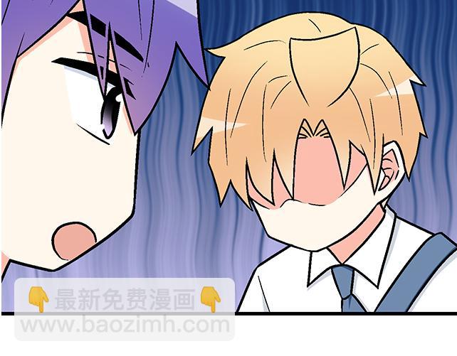 《青春期的大烦恼》#98 斗嘴 第7页