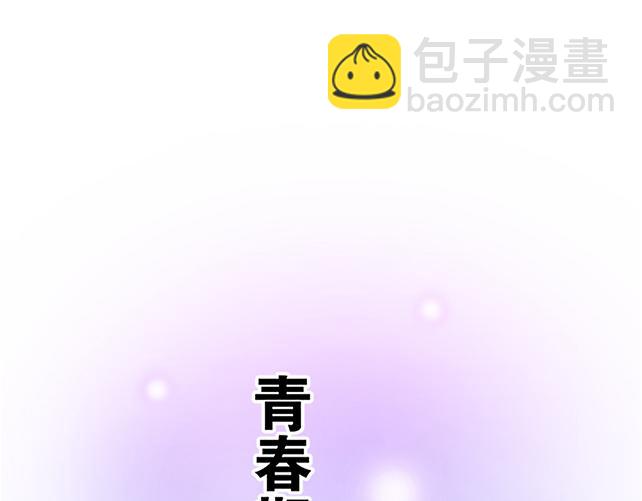 《青春期的大烦恼》#98 斗嘴 第8页