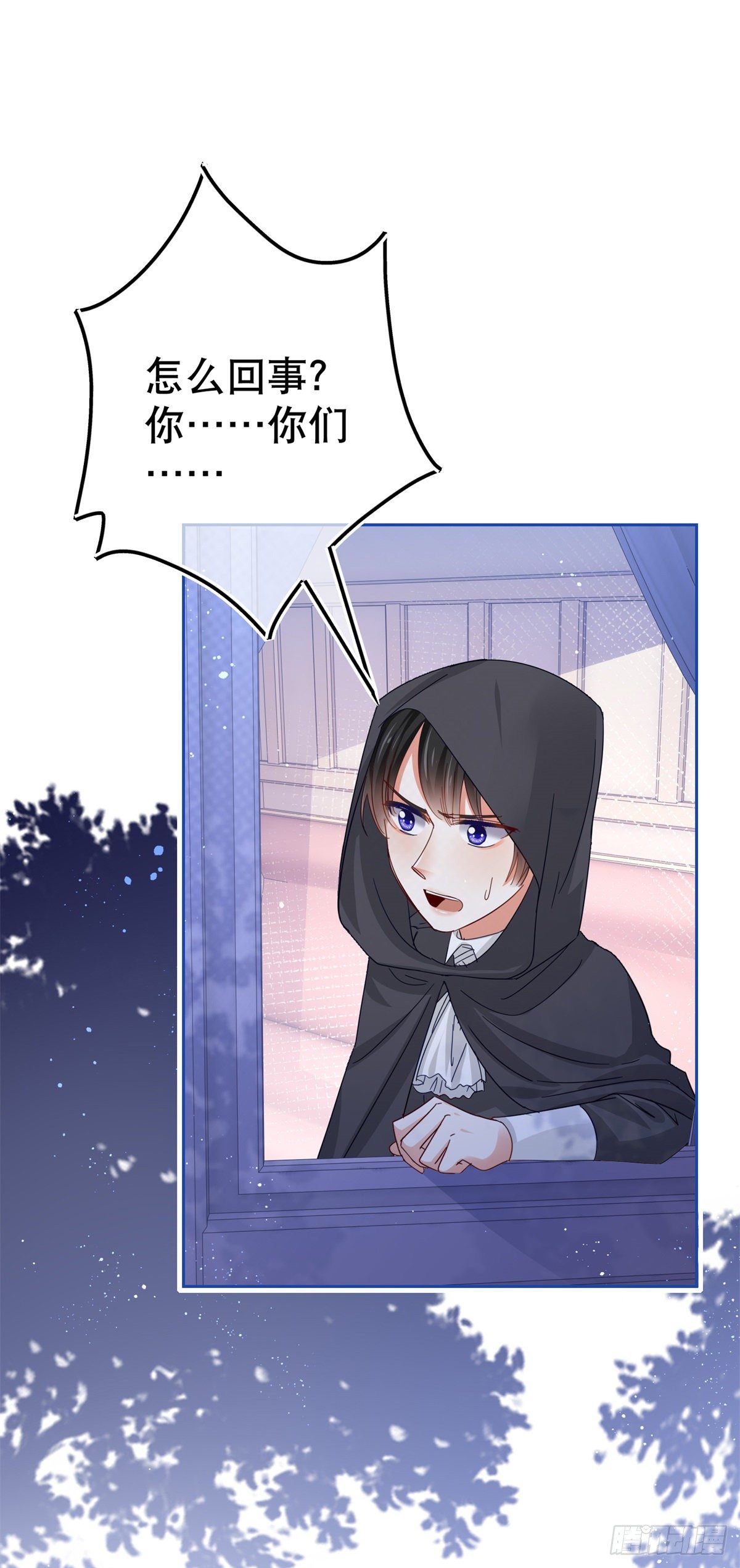 《帝国第一团宠皇女》第47话 我们拉勾 第24页