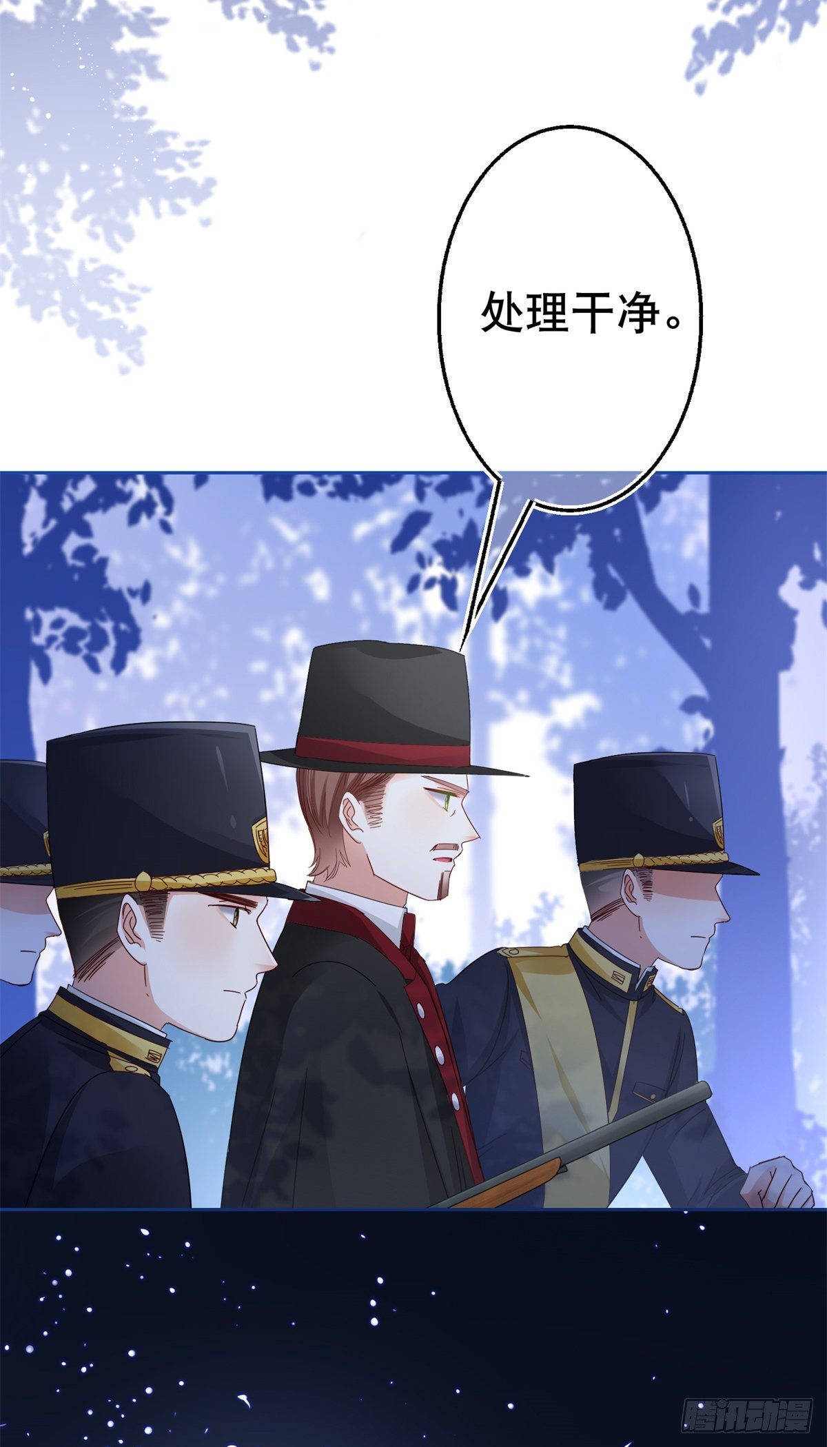 《帝国第一团宠皇女》第47话 我们拉勾 第25页