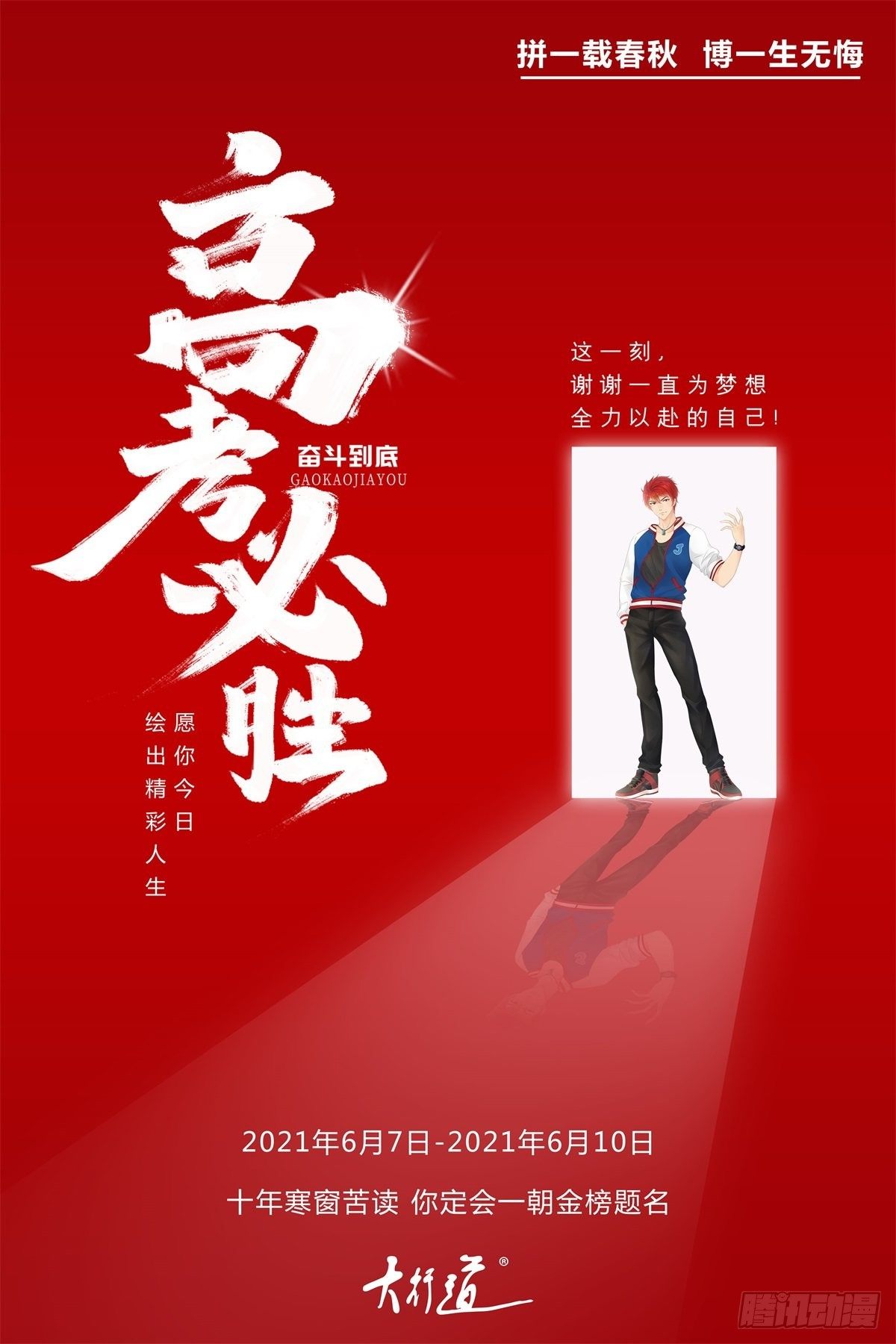 《帝国第一团宠皇女》第47话 我们拉勾 第31页