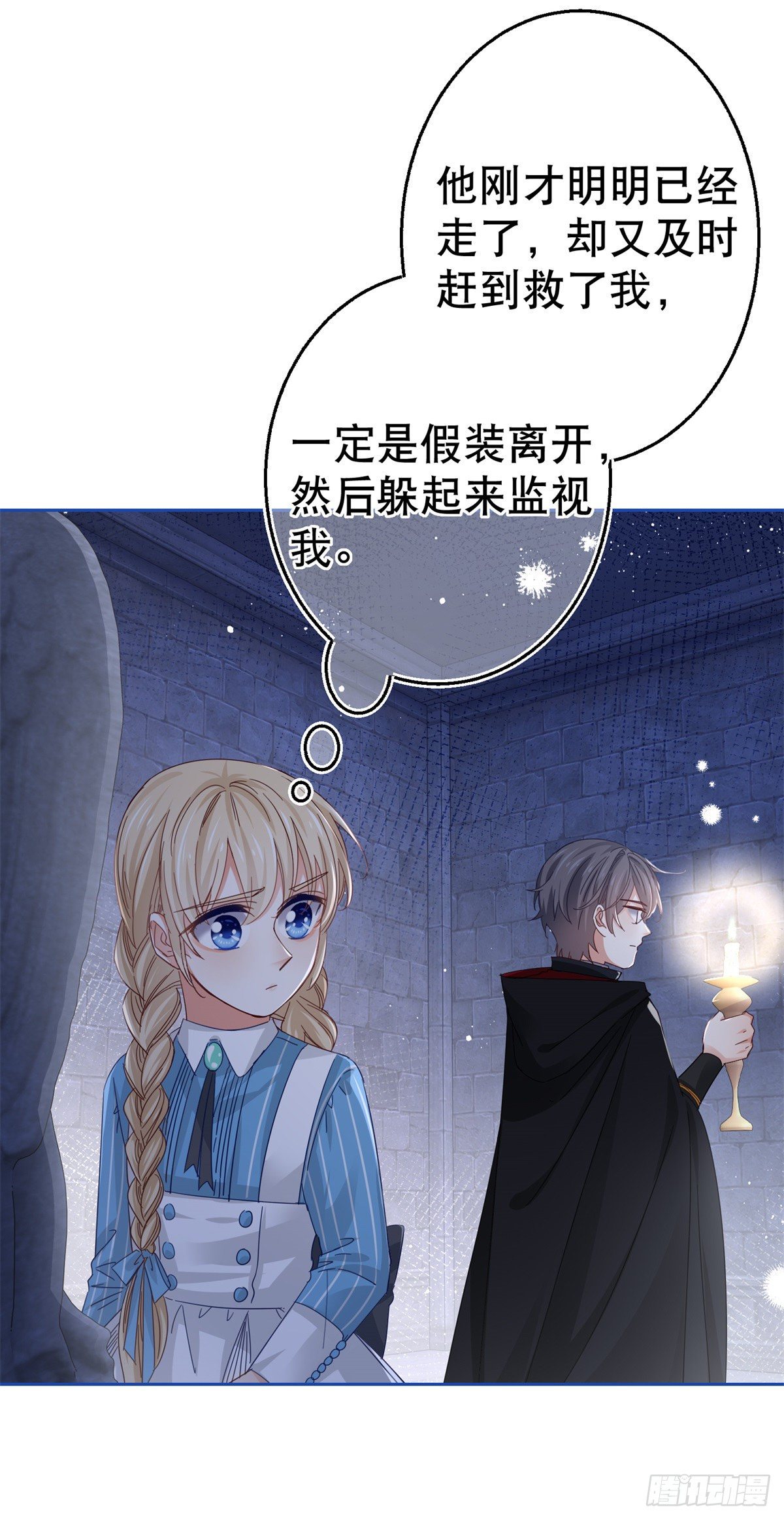 《帝国第一团宠皇女》第47话 我们拉勾 第5页