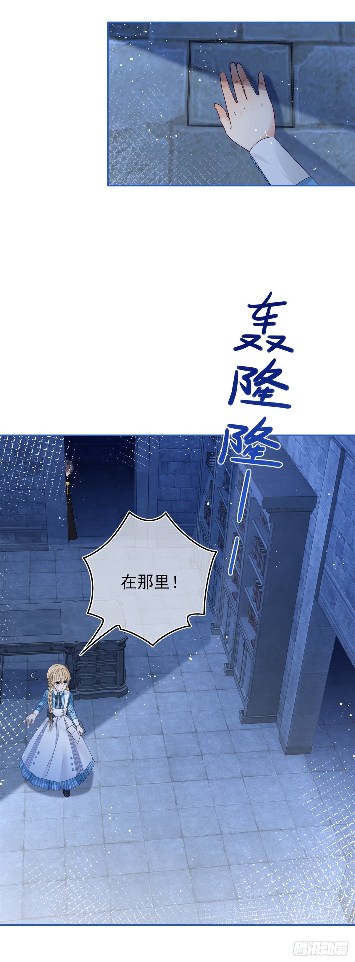 《帝国第一团宠皇女》第46话 母亲的指引 第12页