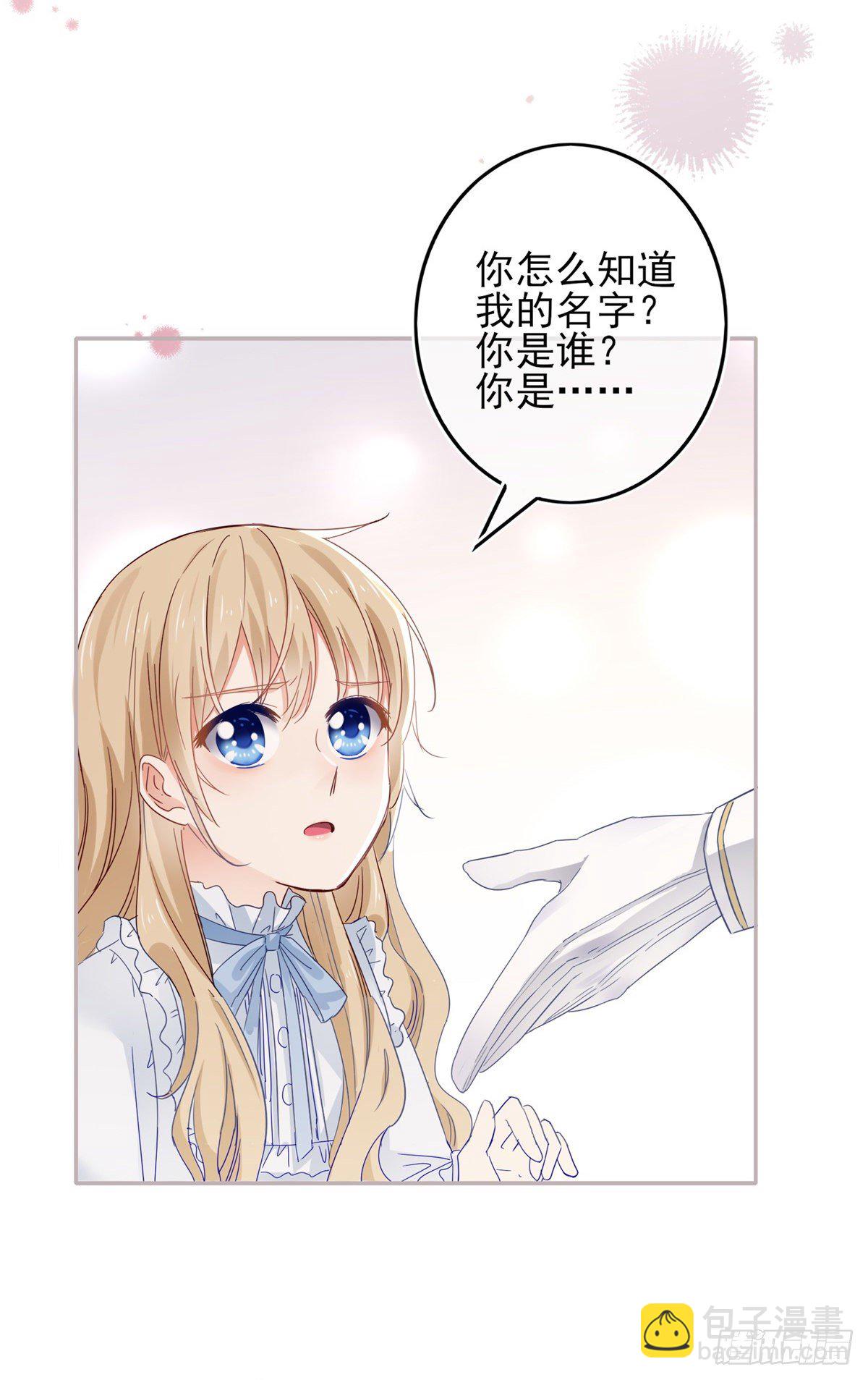 《帝国第一团宠皇女》第46话 母亲的指引 第19页