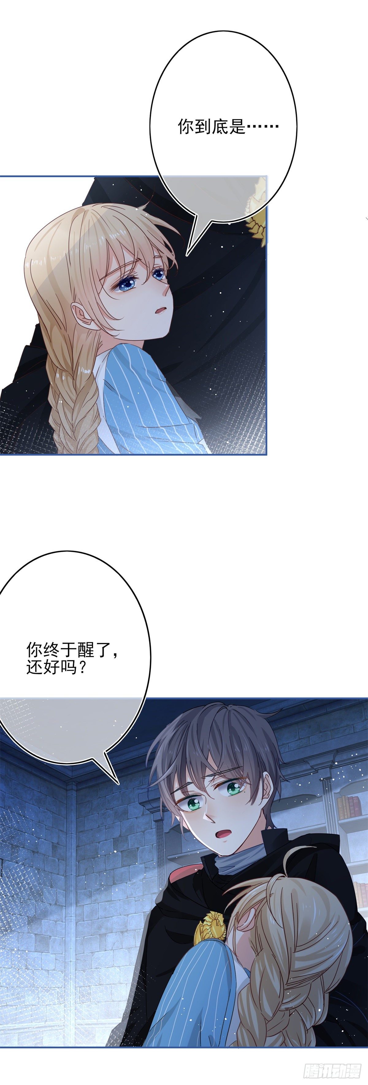 《帝国第一团宠皇女》第46话 母亲的指引 第21页