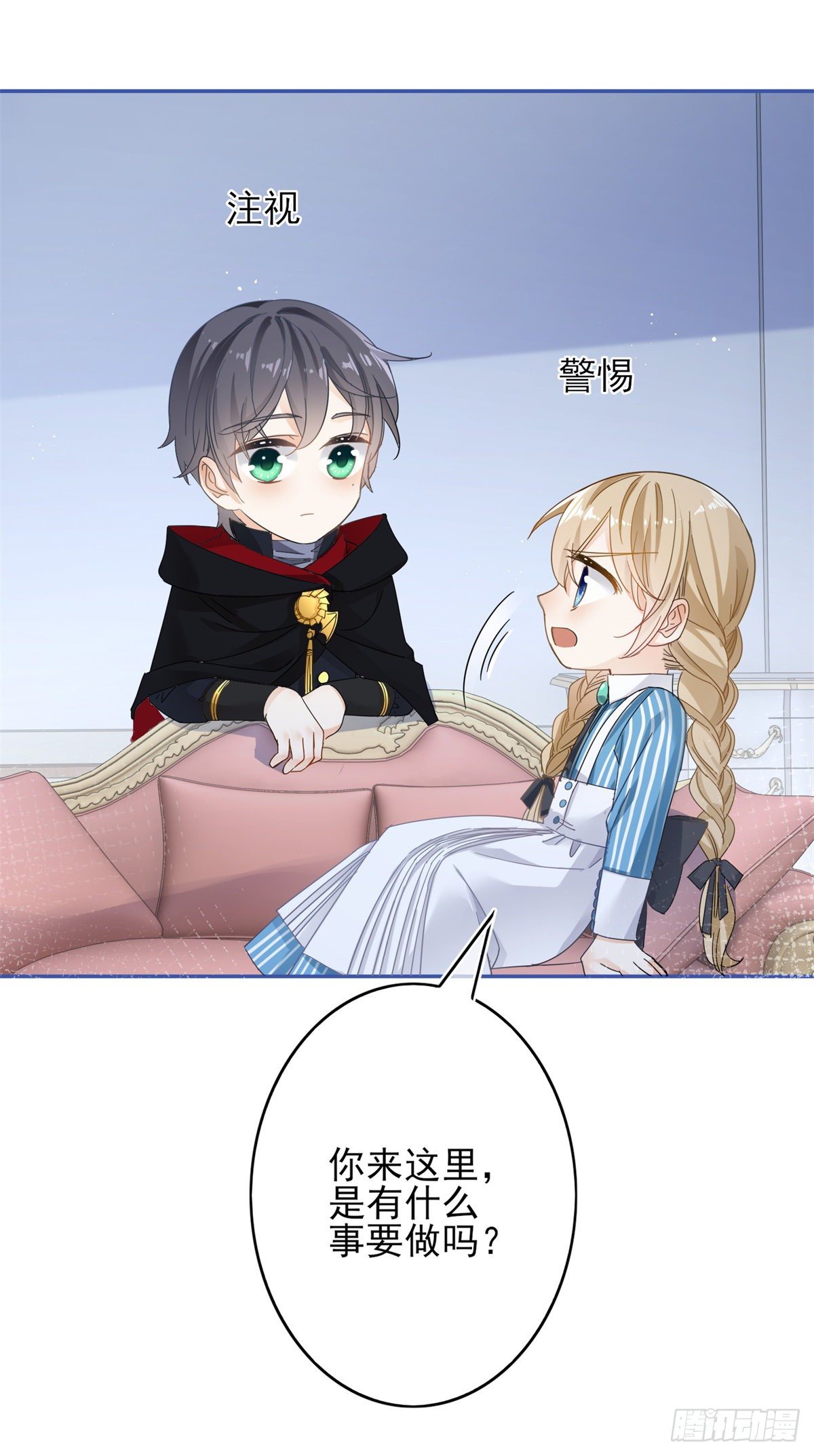 《帝国第一团宠皇女》第46话 母亲的指引 第3页