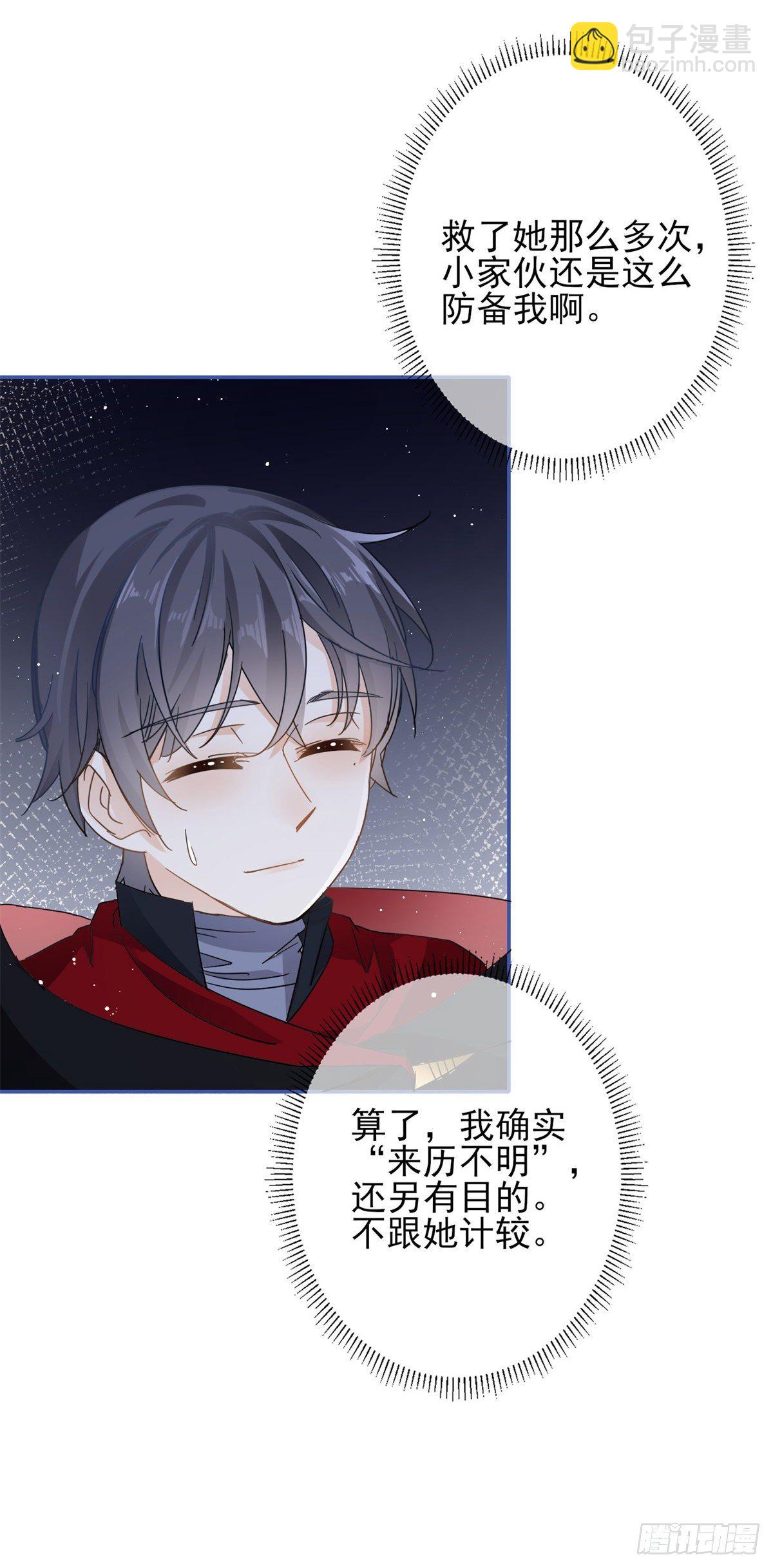 《帝国第一团宠皇女》第46话 母亲的指引 第4页